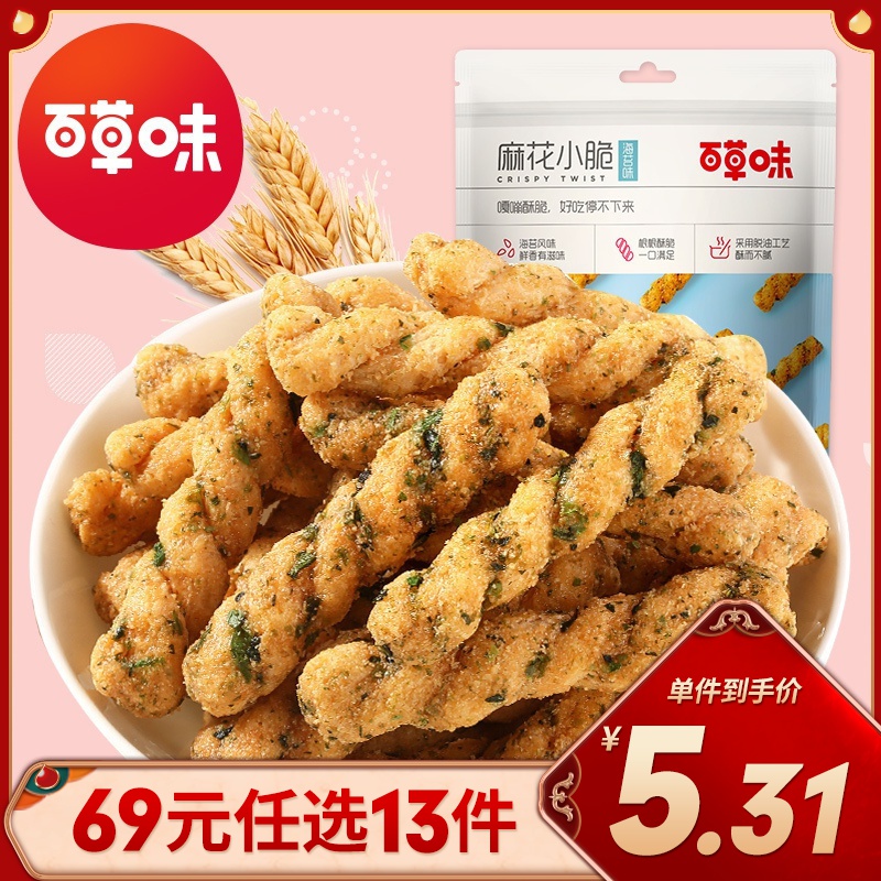 百草味 中式糕点 麻花小脆120g(海苔味) 休闲网红零食手工小麻花任选高清大图