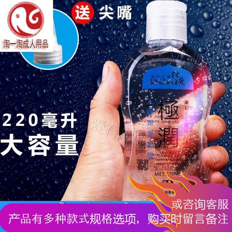 av全身润滑油房事夫妻用品后庭菊花高潮抽插爽滑型免洗专用