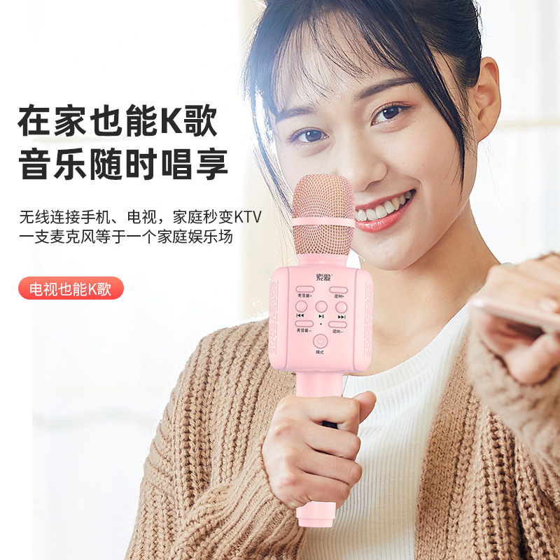 索爱MC6儿童话筒音响一体麦克风卡拉ok唱歌家用无线蓝牙手机全民K歌宝男女小孩宝宝早教主持人练口才适用唱吧 薄荷绿