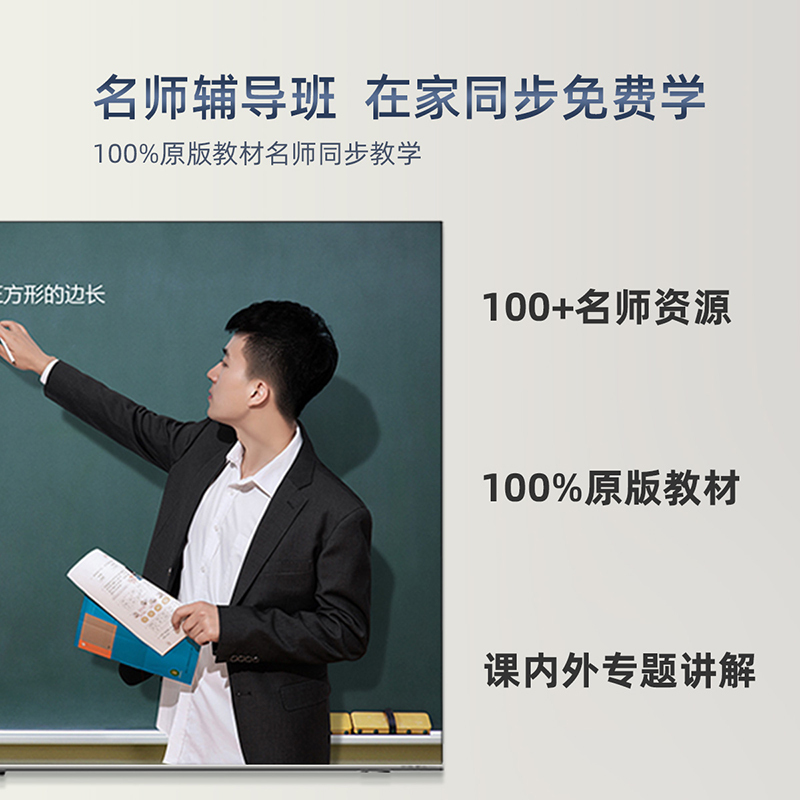 长虹75英寸爱学电视 课程教材同步 免费学习 远场语音 FURY 120Hz MEMC 2+32GB 教育75D6-AX