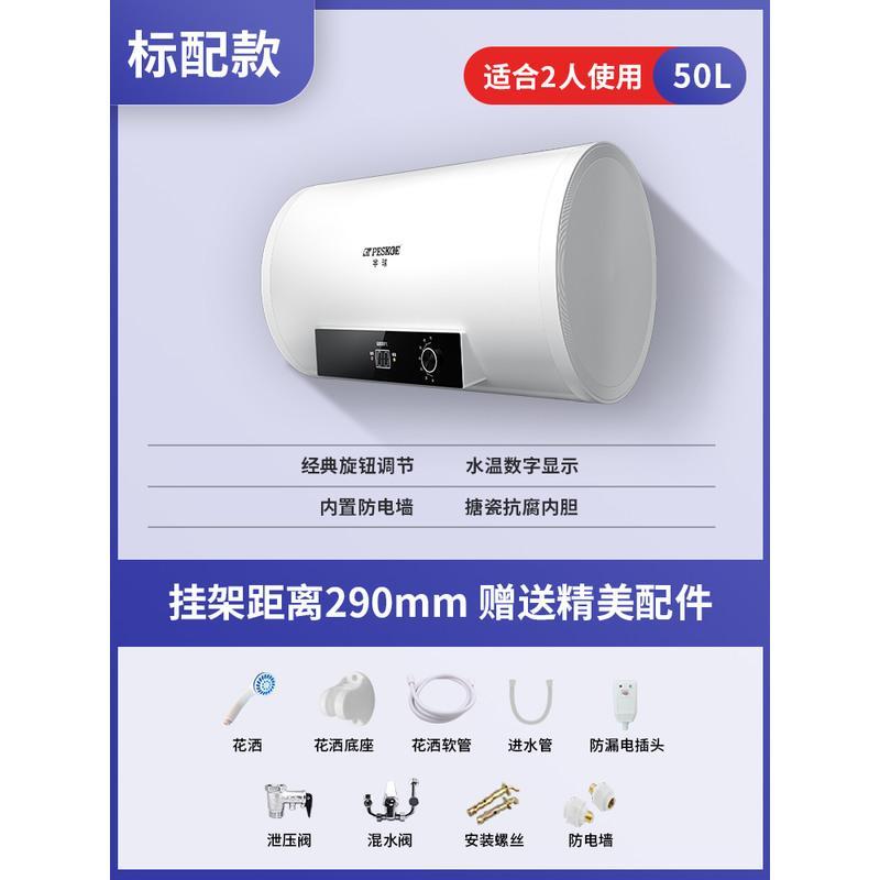 标配圆桶机械款⑤⓪升 半球热水器家用电储水式扁桶小型洗澡机淋浴卫生间40/50/60/80升L定制商品