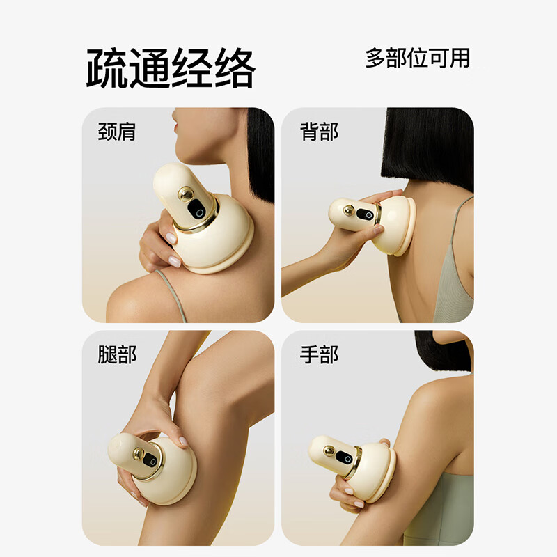 PGG 大吸力经络疏通刮痧拔罐刮痧仪(智能款) C1 米黄高清大图