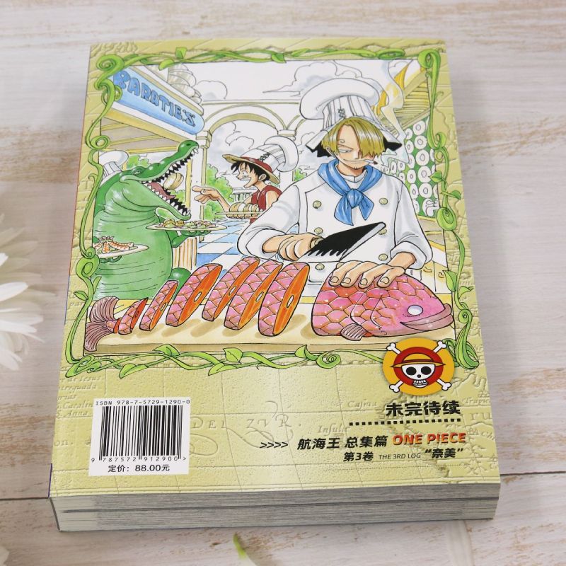 [正版]航海王.总集篇.第2卷高清大图