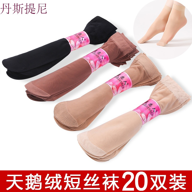 丝袜女薄款短袜防勾丝玻璃耐磨夏季水晶丝短丝袜女黑肉色隐形袜子