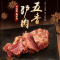 德帝正宗五香牛肉真空牛肉 牛肉零食五香驴肉 驴腱子 卤肉