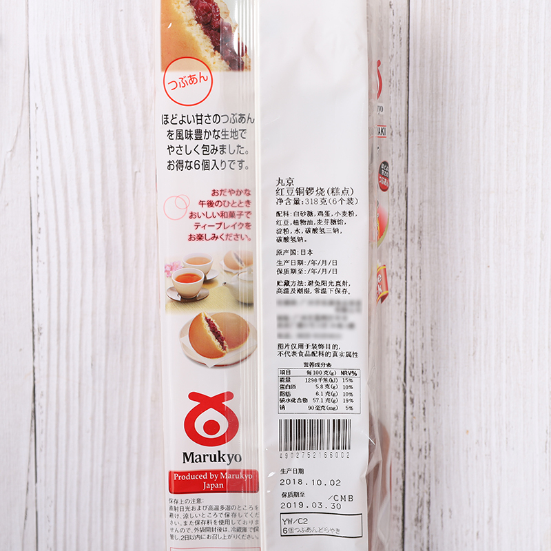 日本进口零食糕点丸京红豆夹心铜锣烧哆啦a梦叮当猫豆沙包6个318g报价 参数 图片 视频 怎么样 问答 苏宁易购