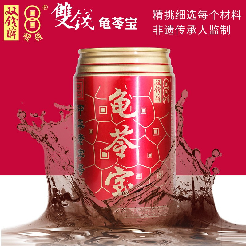 双钱牌罐装龟苓宝310ml*12罐(礼盒)草本植物凉茶饮料