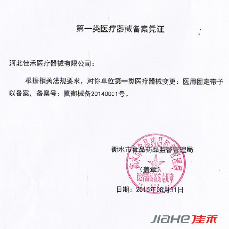 佳禾护腰带腰间盘劳损腰托腰椎间盘突出牵引器固定腰围保暖医用