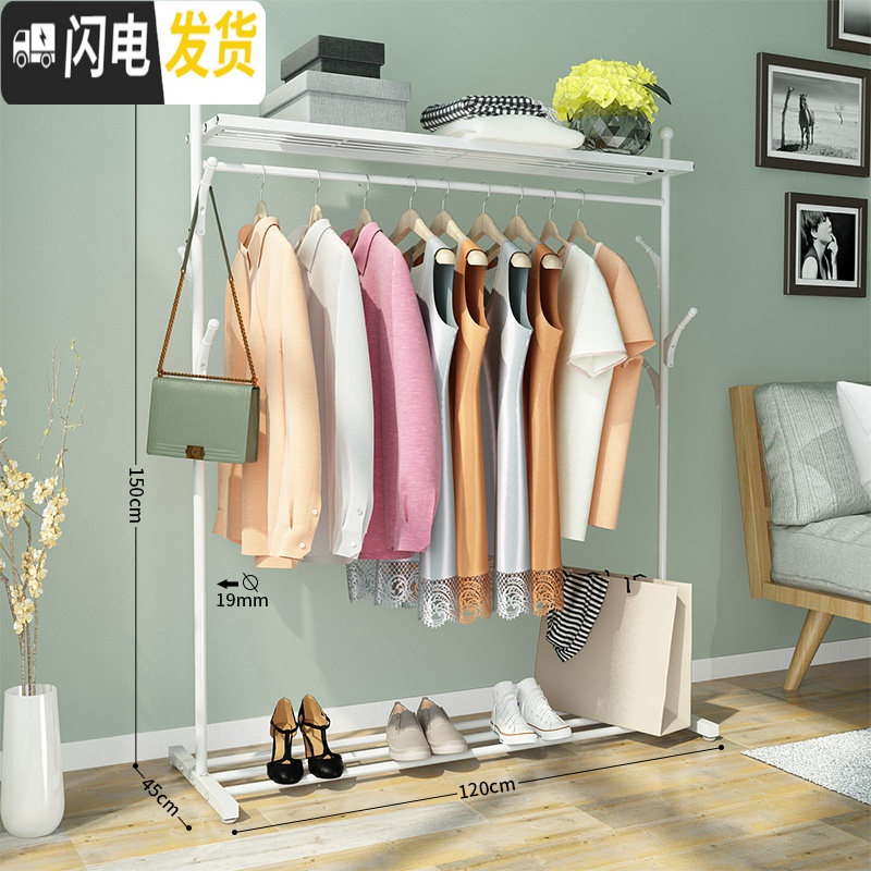 三维工匠简易挂衣架落地卧室阳台晾衣架折叠置衣帽架凉衣服杆家用晒衣架子 120cm-白-双层款【小树杈+上置物网晾衣架配件