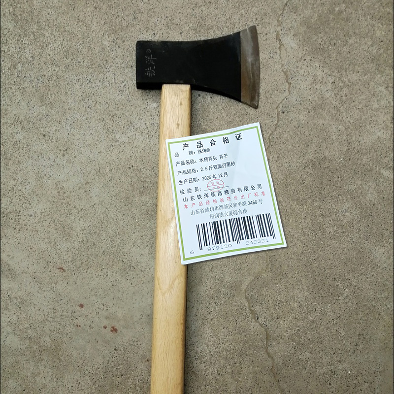 铁洋 木柄斧头 斧子 2.5斤双面刃黑砂 把高清大图