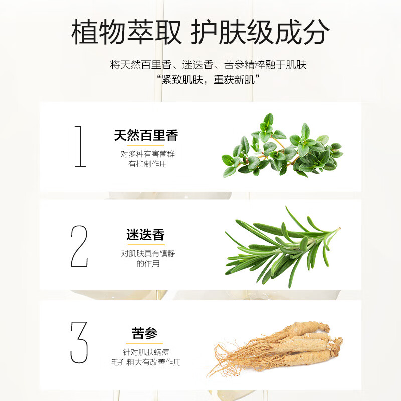 柏缇pote 桂馥兰香香氛沐浴露 甜蜜幽桂香 475ml高清大图