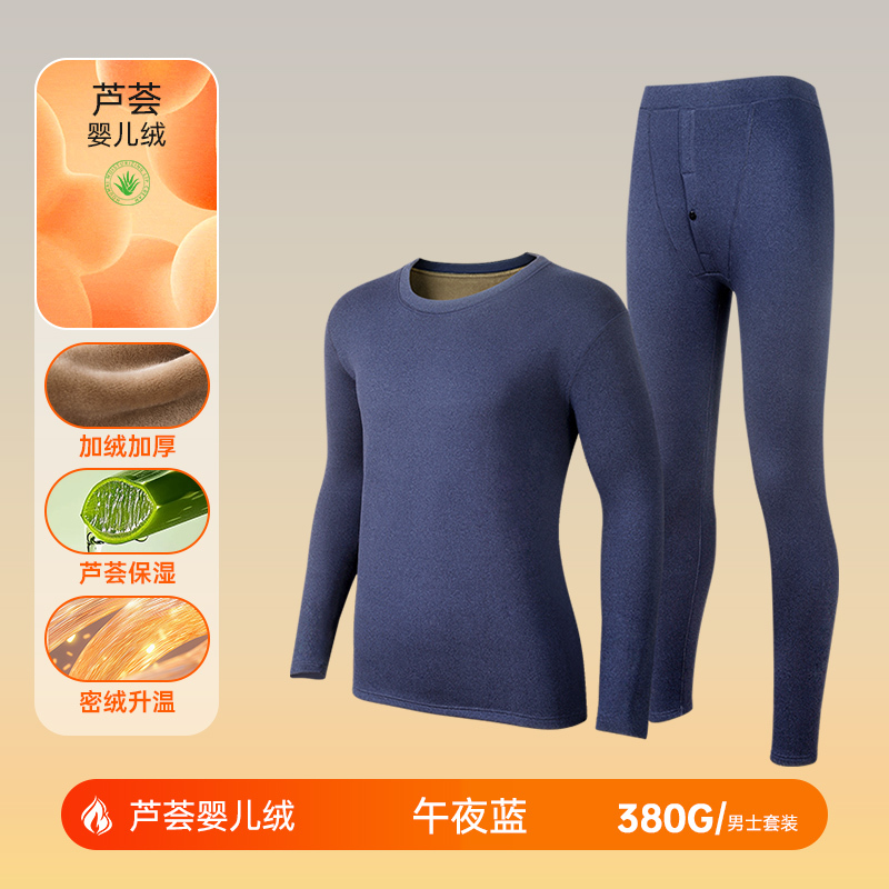 恒源祥德绒羊毛保暖内衣男士套装加绒加厚秋衣秋裤圆领冬防寒过冬