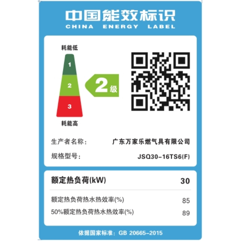 万家乐安睡洗燃气热水器 节能省气 双伺服恒温 SUR增容大水量 家用降噪轻音洗澡天然气16升JSQ30-16TS6