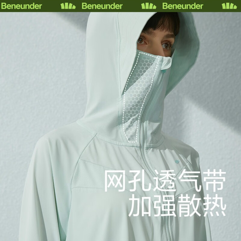 蕉下防晒服帽檐升级款女兰德披肩防晒衣运动外套强防紫外线舒适透气薄款防晒服
