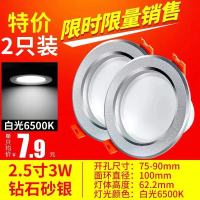 FSL佛山照明砂银led筒灯0-5W简约现代天花灯客厅灯吊顶筒灯冷光（5000K以上）