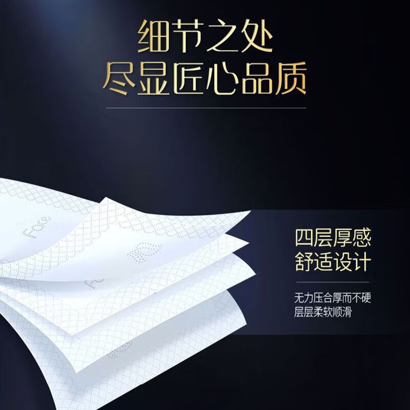 洁柔 纸手帕(Face黑超迷你)6片4层(24包装) 古龙香BU099-24R高清大图