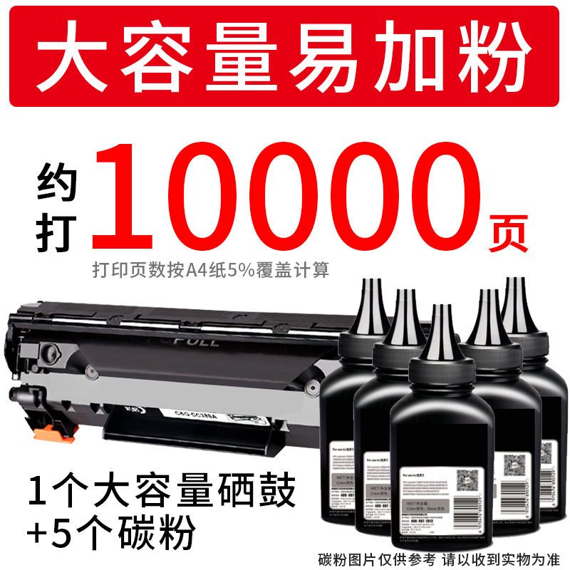 适用q2612a硒鼓12a 1020plus m1005mfp墨盒打印机1010 [打印10000页]大容量硒鼓+碳粉