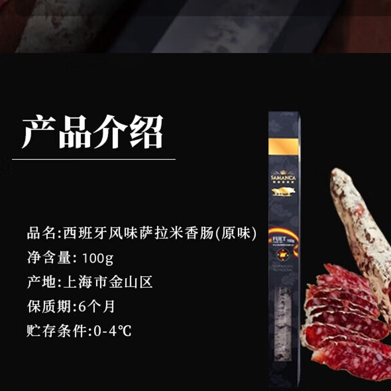 西班牙火腿&萨拉米礼盒 340g高清大图