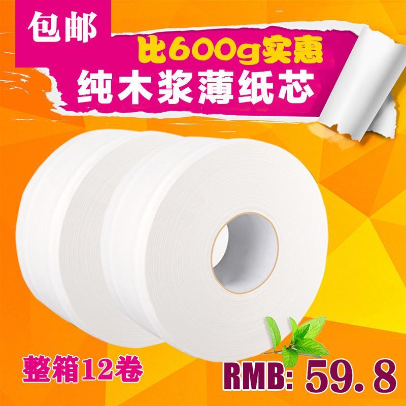 大卷纸酒店卫生间纸巾大盘纸家用卷筒纸卫生纸厕纸家庭装整箱