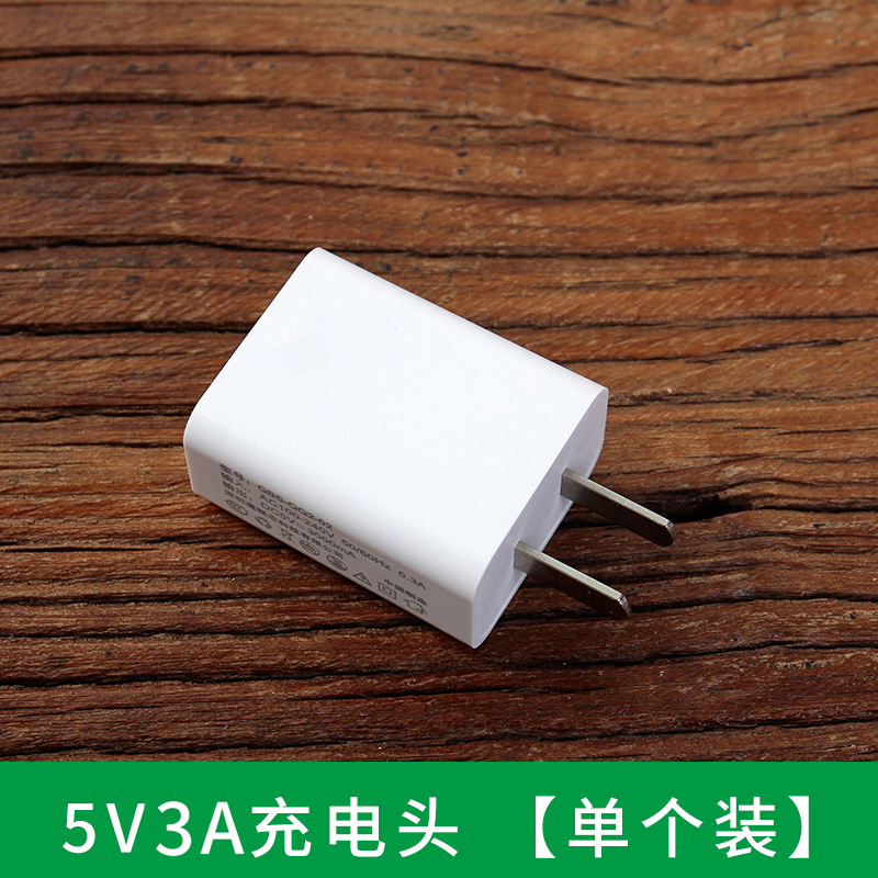 中辽华夏海泰充电器头超级快充套装小功率通用头