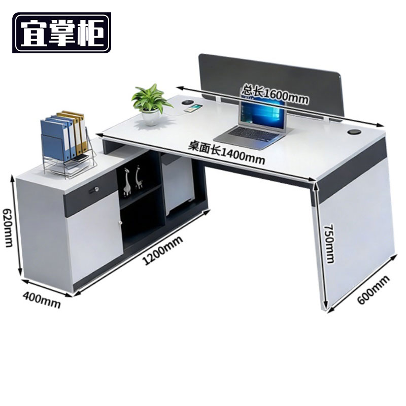 宜掌柜屏风办公桌高清大图