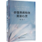 [M]你值得拥有的美丽心灵 郭薇,董莉 著 -9787566619334