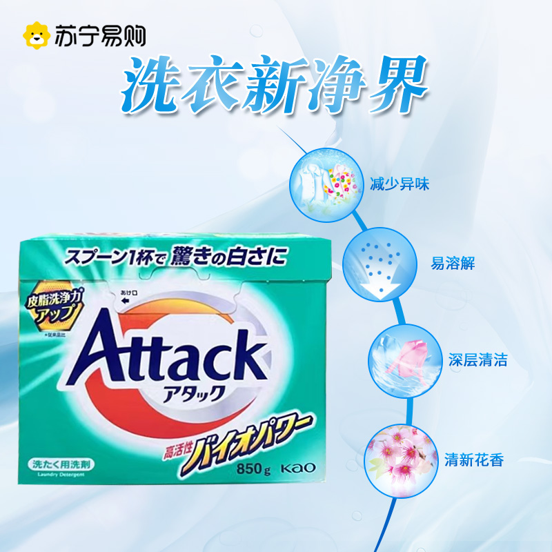 日本花王酵素洗衣粉4盒家庭实惠装深层洁净去污 清洁衣物洗护合一原装进口高清大图