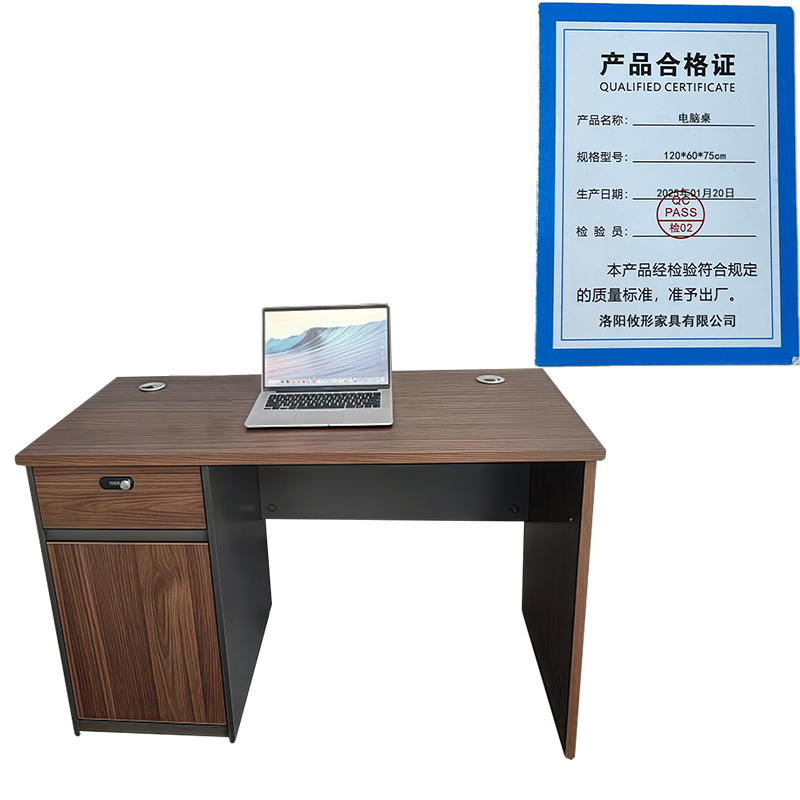 凌迪星电脑桌120*60*75cm张高清大图