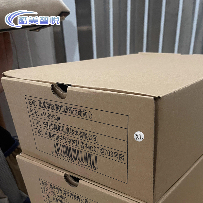 酷美智悦 宽松圆领运动背心(M-XL) KM-BH804 件高清大图