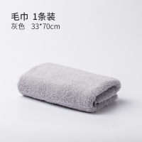 毛巾纯棉洗脸家用成人柔软超强吸水男女情侣速干洗面擦头发大浴巾 灰色 70x33cm