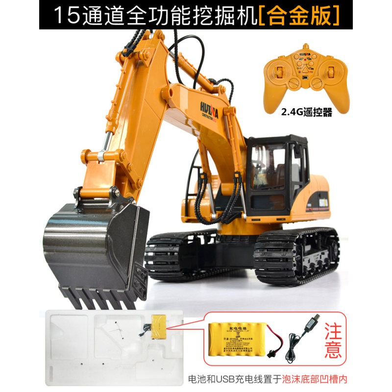 【超大号合金】遥控挖掘机充电动工程车无线儿童挖土机玩具男孩汽车 15通道全功能挖掘机【2.4G合金版】标配（1块车身电池，畅