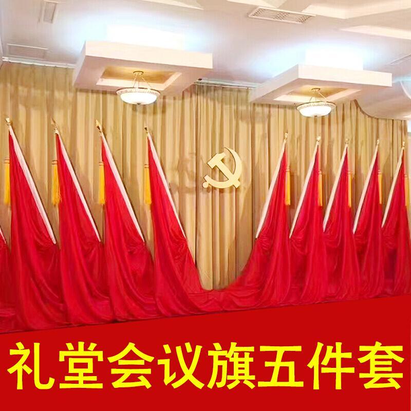 巅峰者summitperson礼堂旗会议红旗背景旗帜大会红旗整套视频