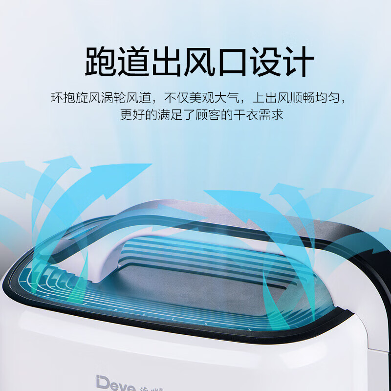 德业(Deye)家用除湿机DYD-N20A3 欧式设计快速干衣除湿器高清大图