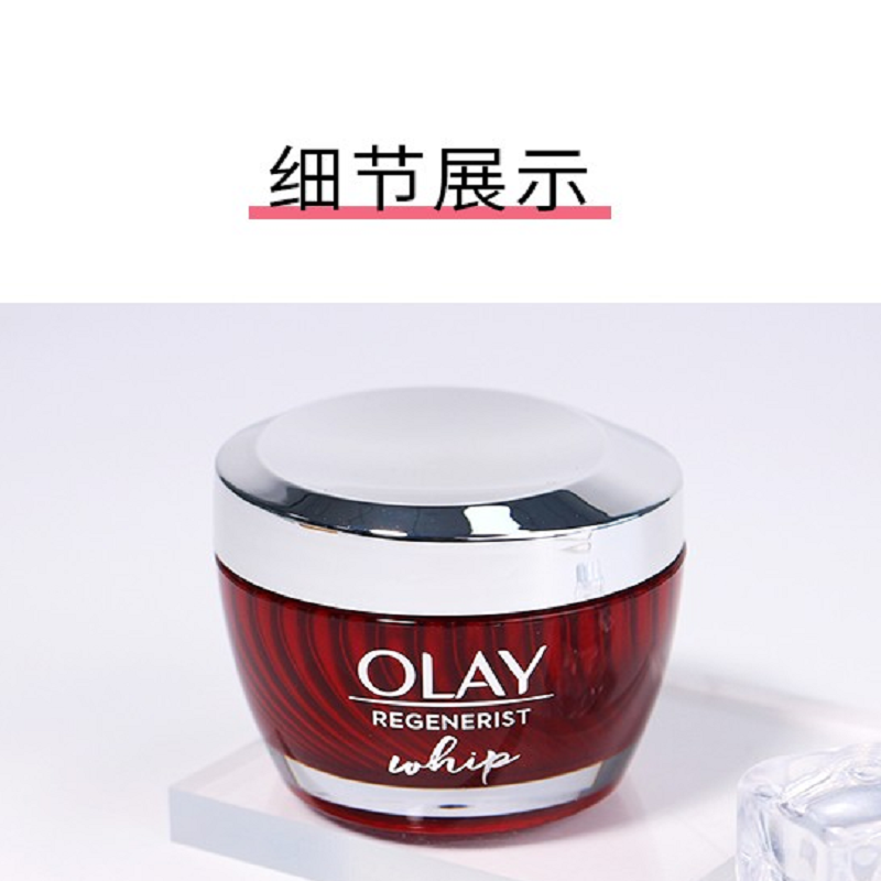 玉兰油(OLAY) 新生塑颜 空气感凝霜 50G