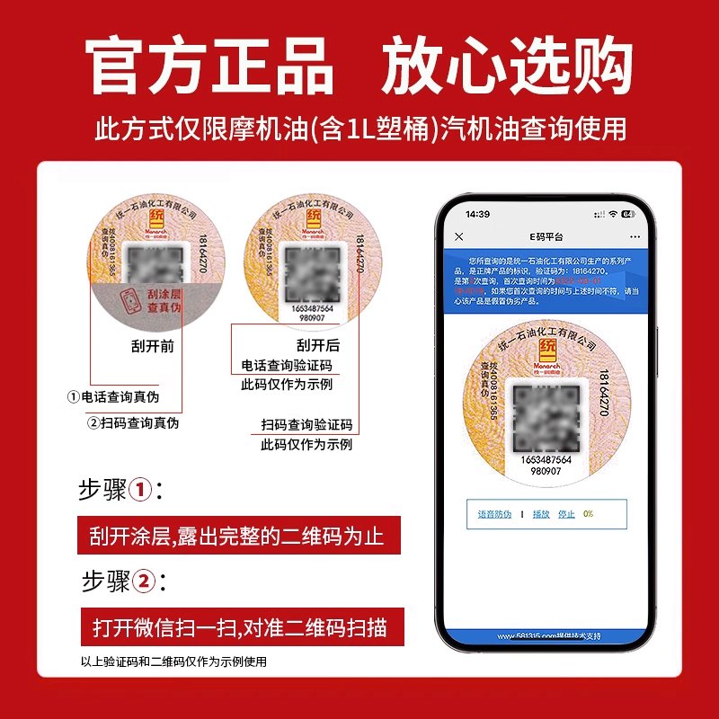 统一全合成机油官方正品定制汽行者5W30汽车保养润滑油SN高清大图