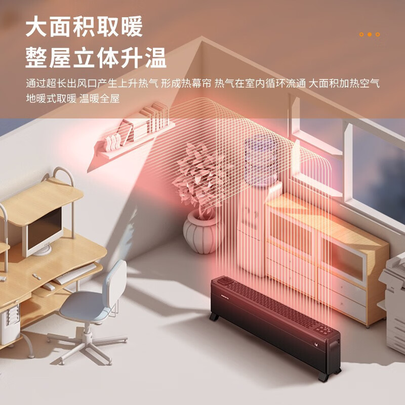 奥克斯(AUX) 石墨烯踢脚线取暖器家用电暖气节能省电暖器小型卧室大面积 石墨烯智能款