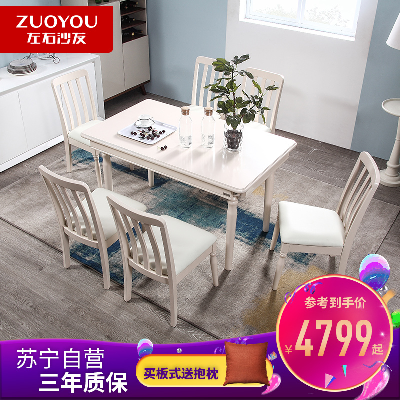 左右现代美式餐厅实木餐桌餐椅合家具 DJW8001E+Y