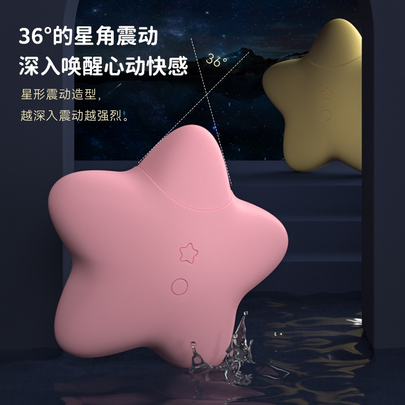 SVAKOM桃桃星司沃康跳蛋吮吸震动按摩器星空投影女用按摩情趣玩具[浪漫星空投影]黄色+超级女神大礼包