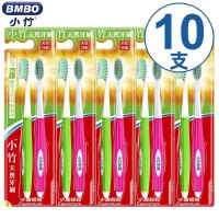 小竹天然牙刷家庭装独立包装随身成人超细软毛牙刷 10支装