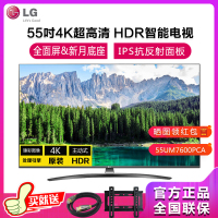 LG电视 55UM7600PCA 55英寸4K超高清IPS纯色硬屏主动式HDR语音智能网络液晶电视机