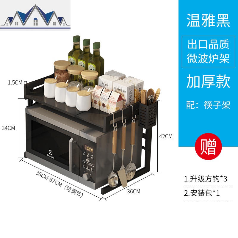 厨房微波炉置物架双层可伸缩烤箱架多功能台面调味料收纳架子家用_1_822 伸缩微波炉架+筷子笼