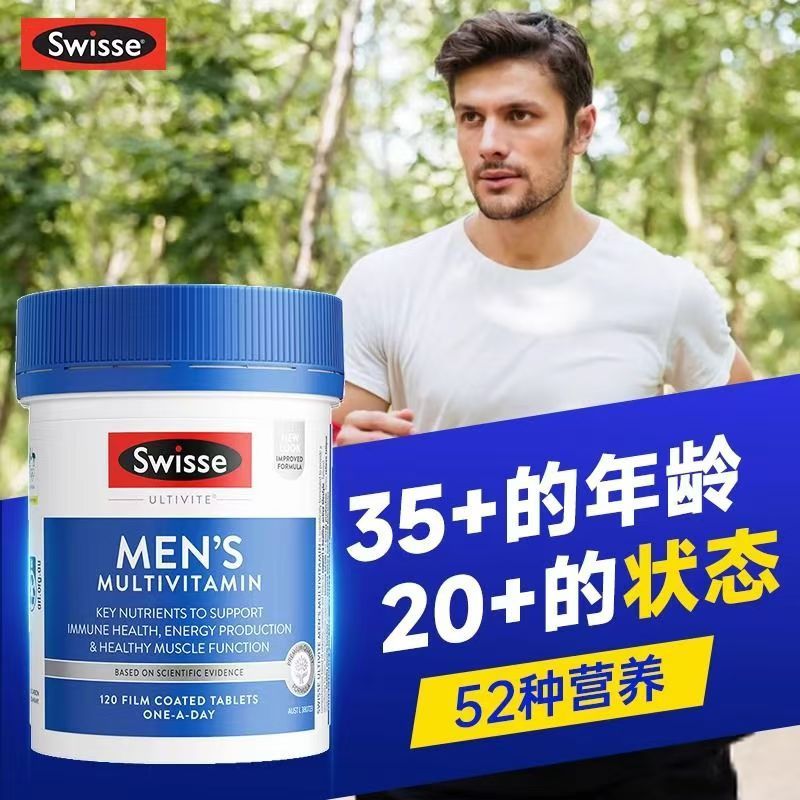 澳洲Swisse sw男士性复合维生素新版120粒装高清大图
