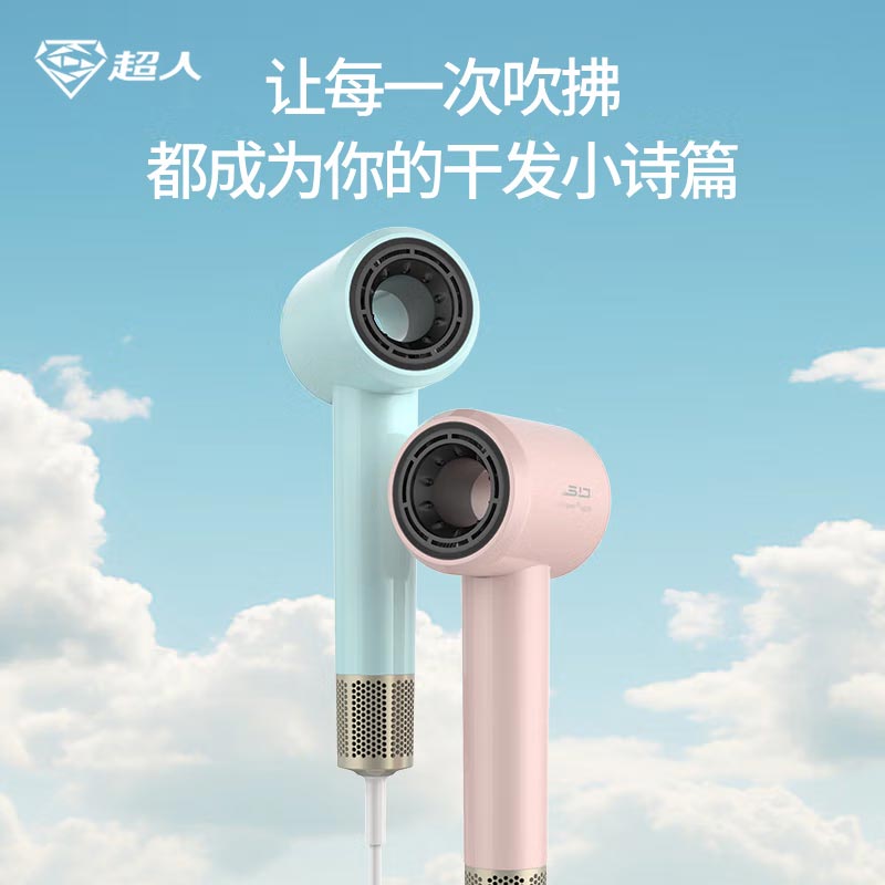 超人家用电吹风机水润负离子大风量速干便携简约吹风筒宿舍学生旅行用电吹风 高速吹风机 杭阳系列 HD1685【粉色】 台