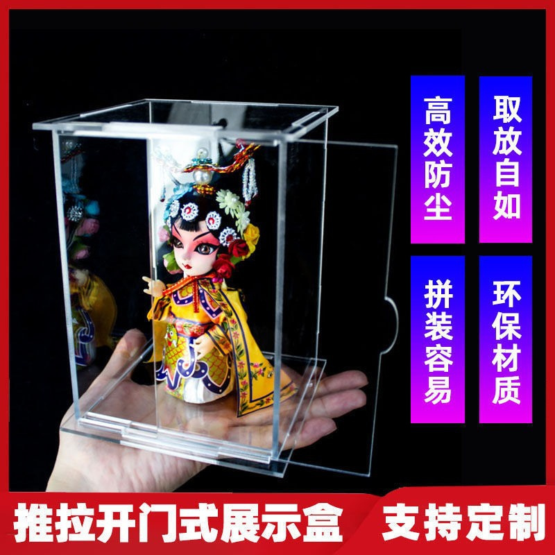 高10cm 透明底:长10*宽10cm 鑫隆开门式亚克力手办展示盒玩具模型防尘玻璃罩透明盒子人仔积木