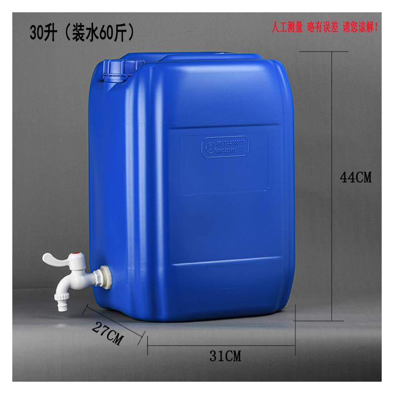 油桶储水塑料桶带加厚25公斤升水桶水嘴酒桶开关洗手桶千克水龙头|30升方桶(带水龙头+赠生胶带)(新款)