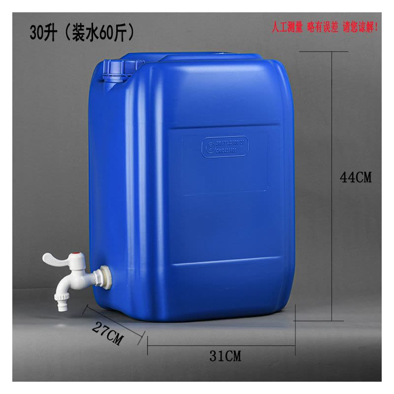 油桶储水塑料桶带加厚25公斤升水桶水嘴酒桶开关洗手桶千克水龙头|30升方桶(带水龙头+赠生胶带)(新款)图片