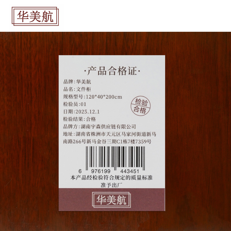 华美航 文件柜 120*40*200cm个高清大图