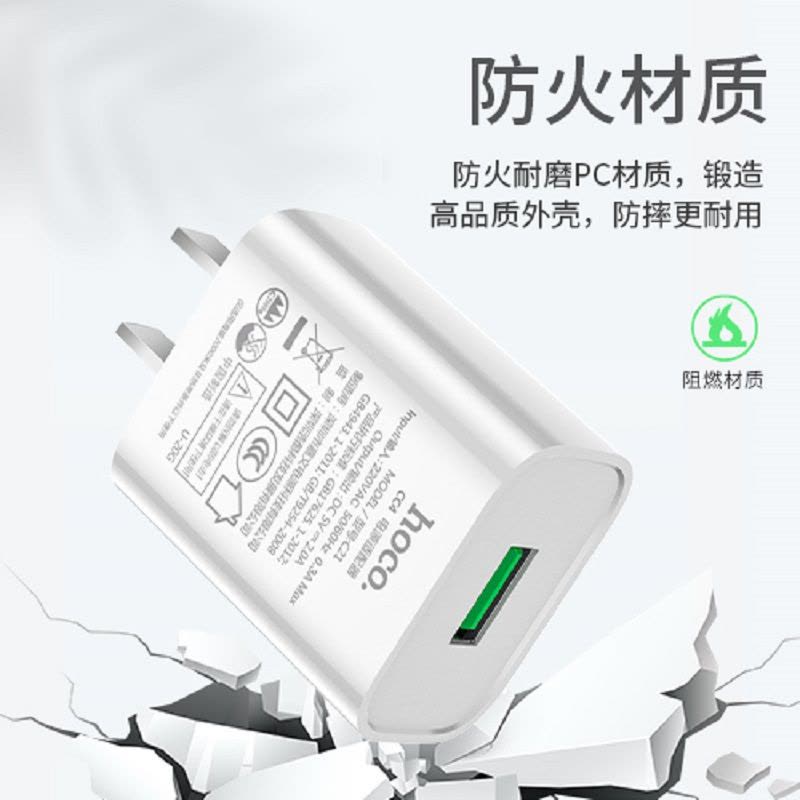 浩酷(hoco.) CC4 快速充电器 安卓华为充电套装手机充电头 白色图片