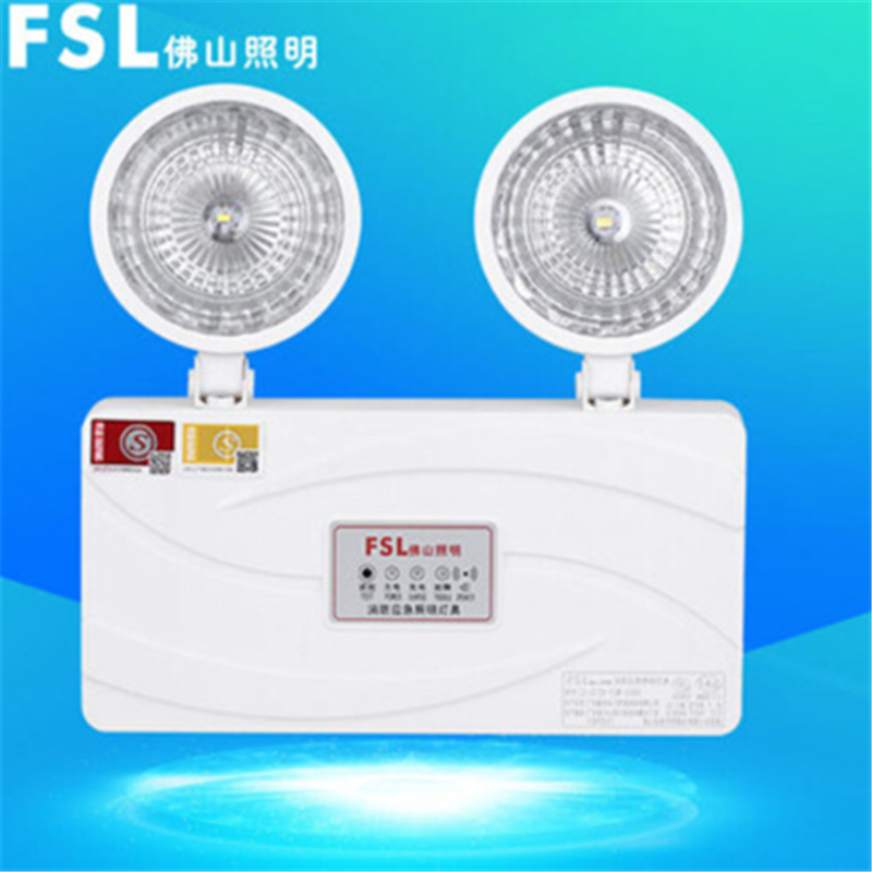 FSL 佛山照明 LED双头应急照明灯F-ZFZD-E5W-5201