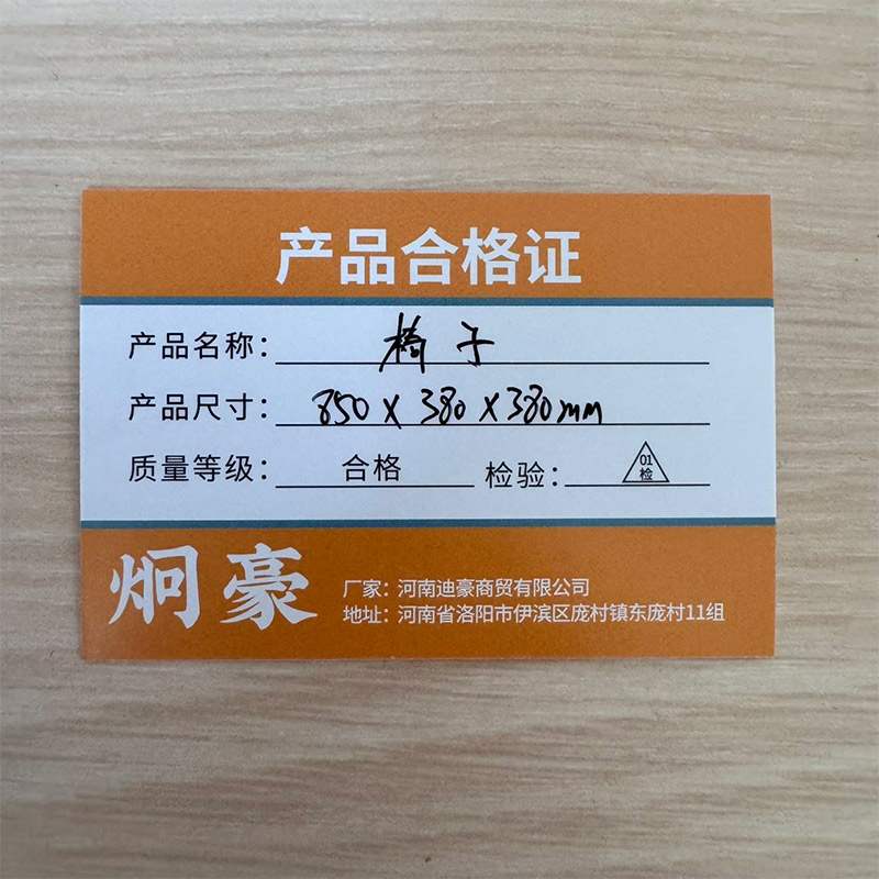 炯豪 椅子 850*380*380mm 张高清大图